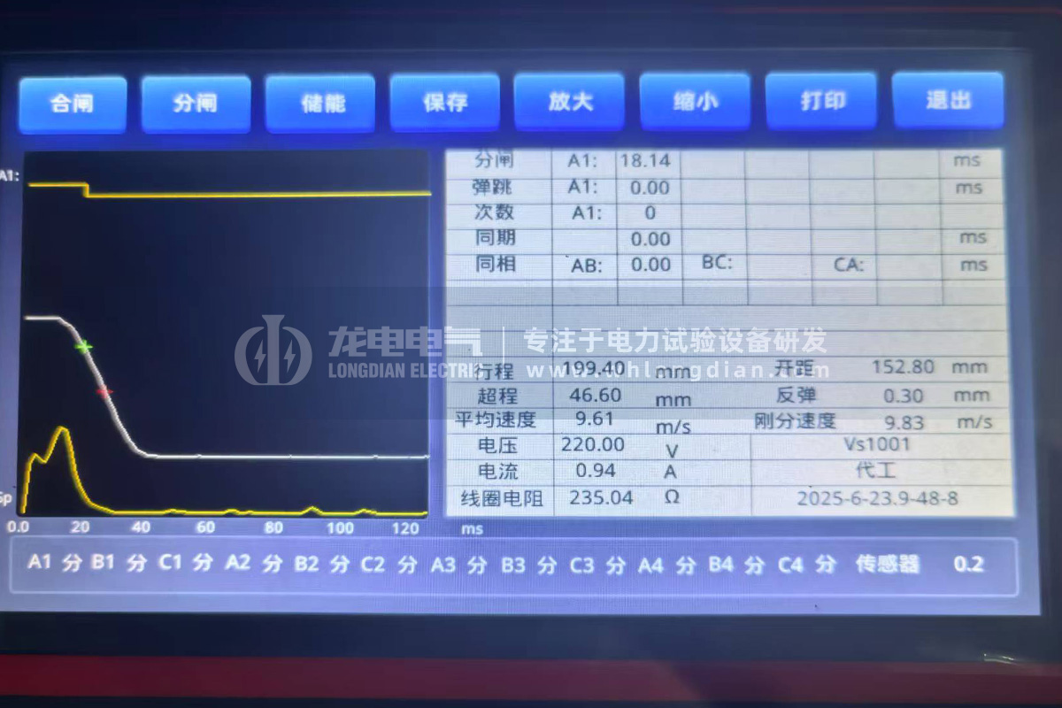 GKC-G2高壓開關(guān)機械特性測試儀-測試數(shù)據(jù)