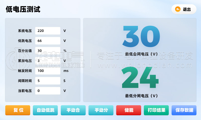 低電壓試驗界面 低電壓試驗界面